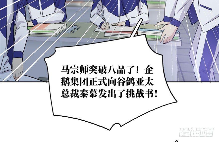 全球高武有声小说漫画,0013图