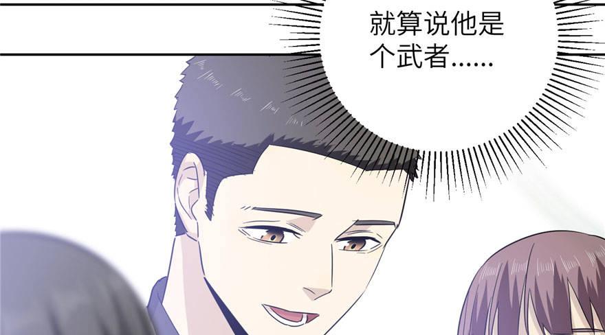 全球高武漫画,0044图