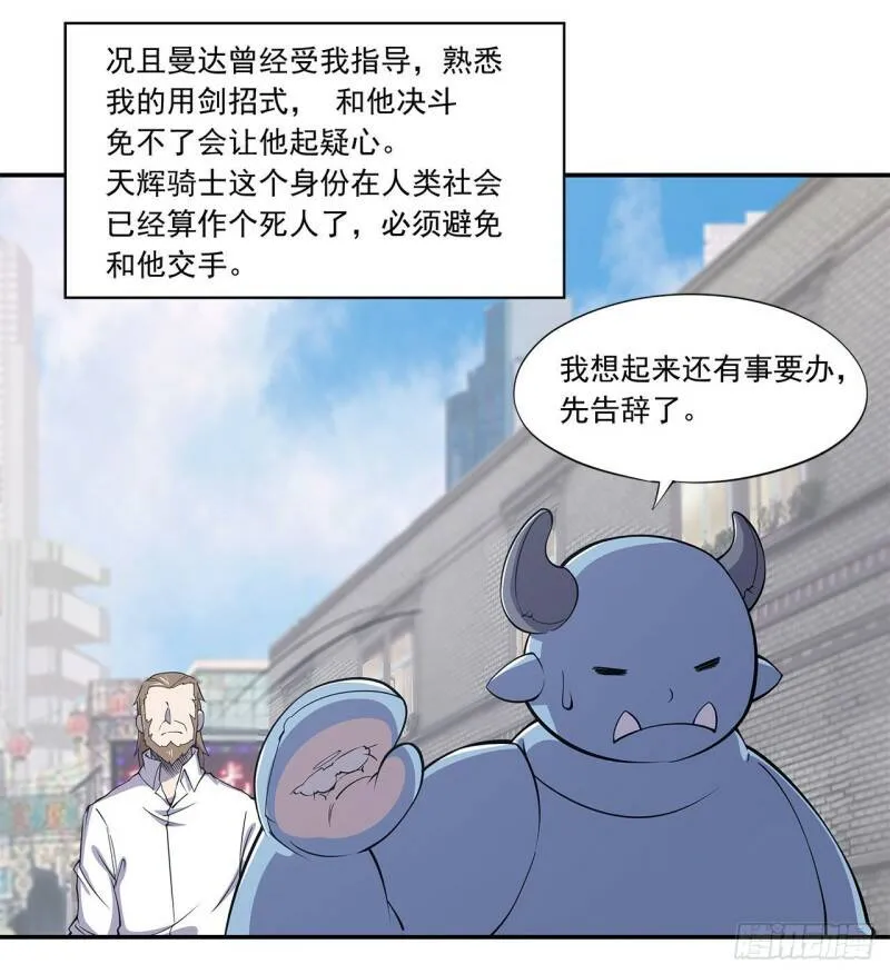 血姬与骑士漫画免费观看漫画,第04话5图