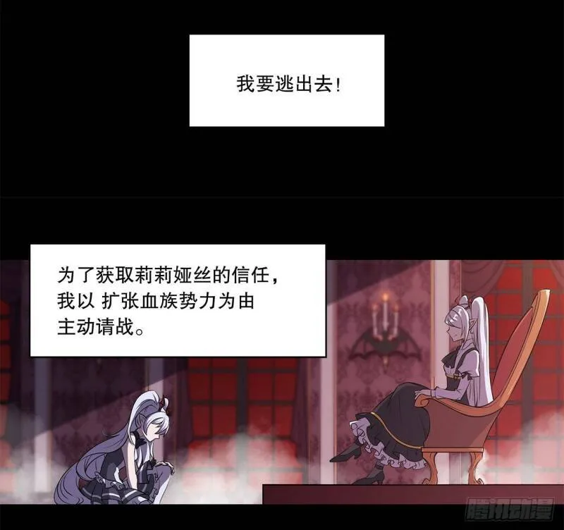 血姬与骑士漫画免费观看漫画,第04话3图