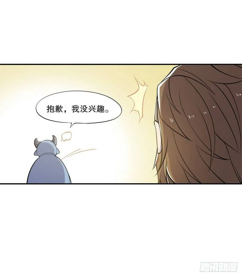 血姬与骑士漫画免费观看漫画,第04话3图