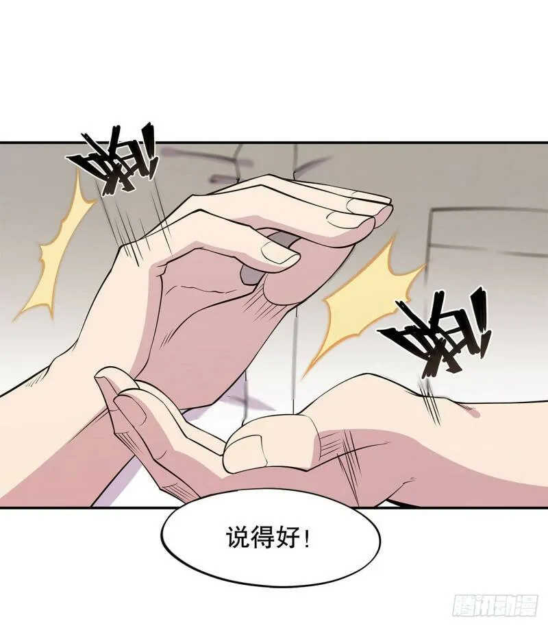 血姬与骑士漫画,第03话2图