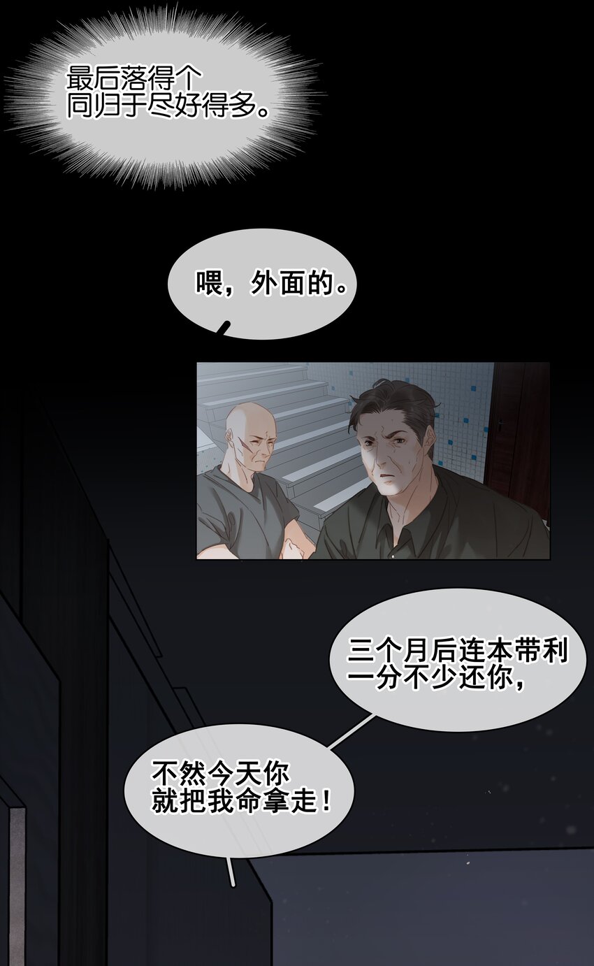 不做软饭男txt下载宝书网漫画,001 禁止吃软饭！1图