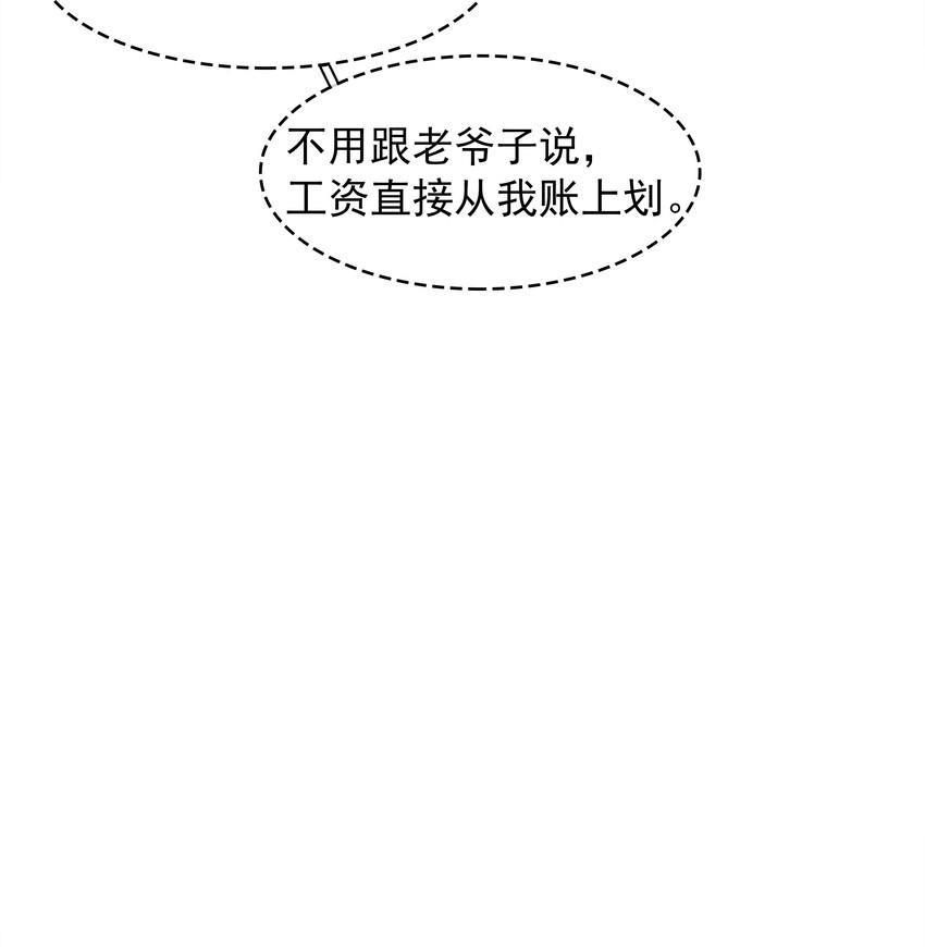 不做软饭男txt下载宝书网漫画,004 谁先动了心2图