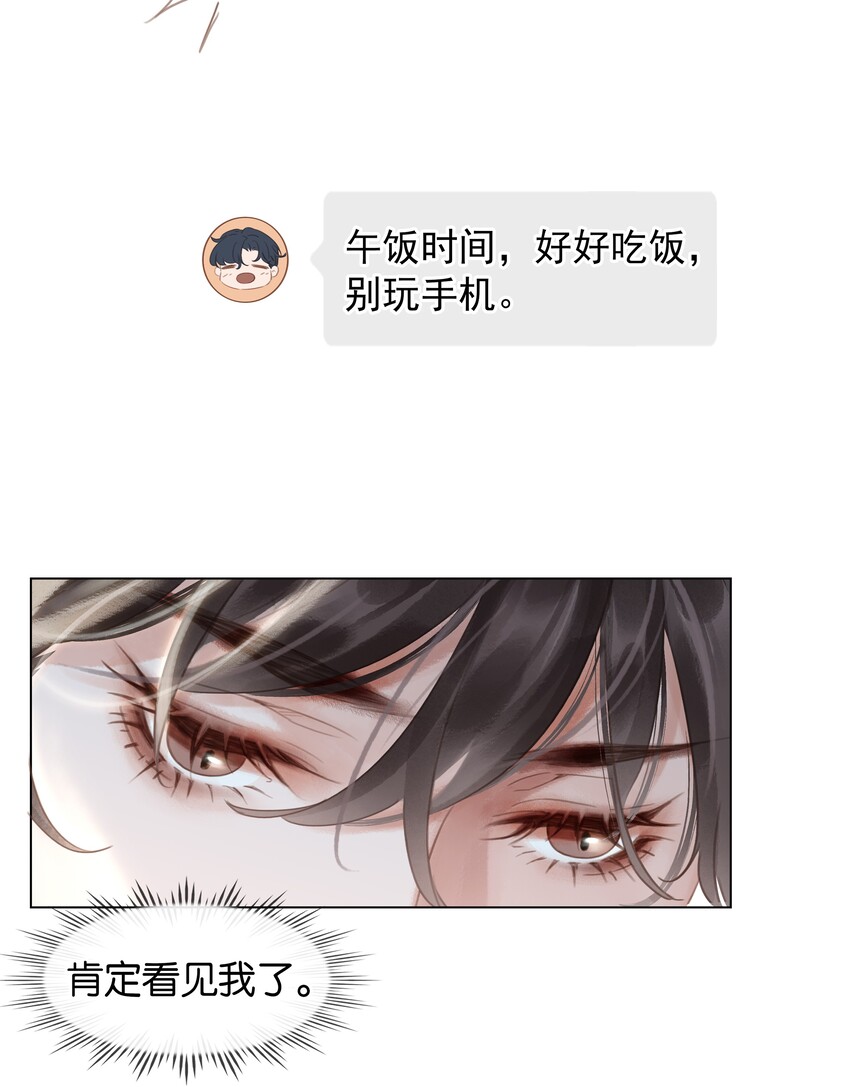 不做神来不做仙原唱完整版漫画,008 原来你是闷骚1图