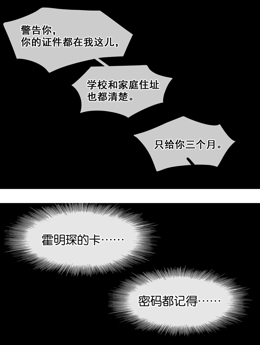 不做软饭男txt下载宝书网漫画,001 禁止吃软饭！1图