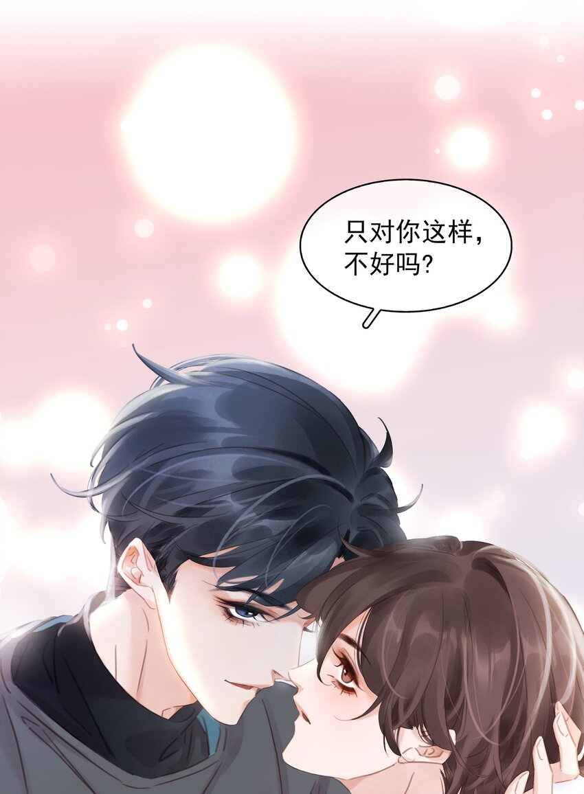 不做神来不做仙原唱完整版漫画,008 原来你是闷骚5图