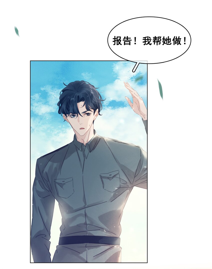 不做软饭男漫画,002 橘子汽水4图