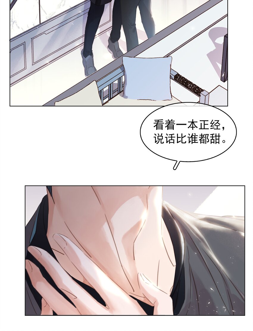 不做神来不做仙原唱完整版漫画,008 原来你是闷骚4图