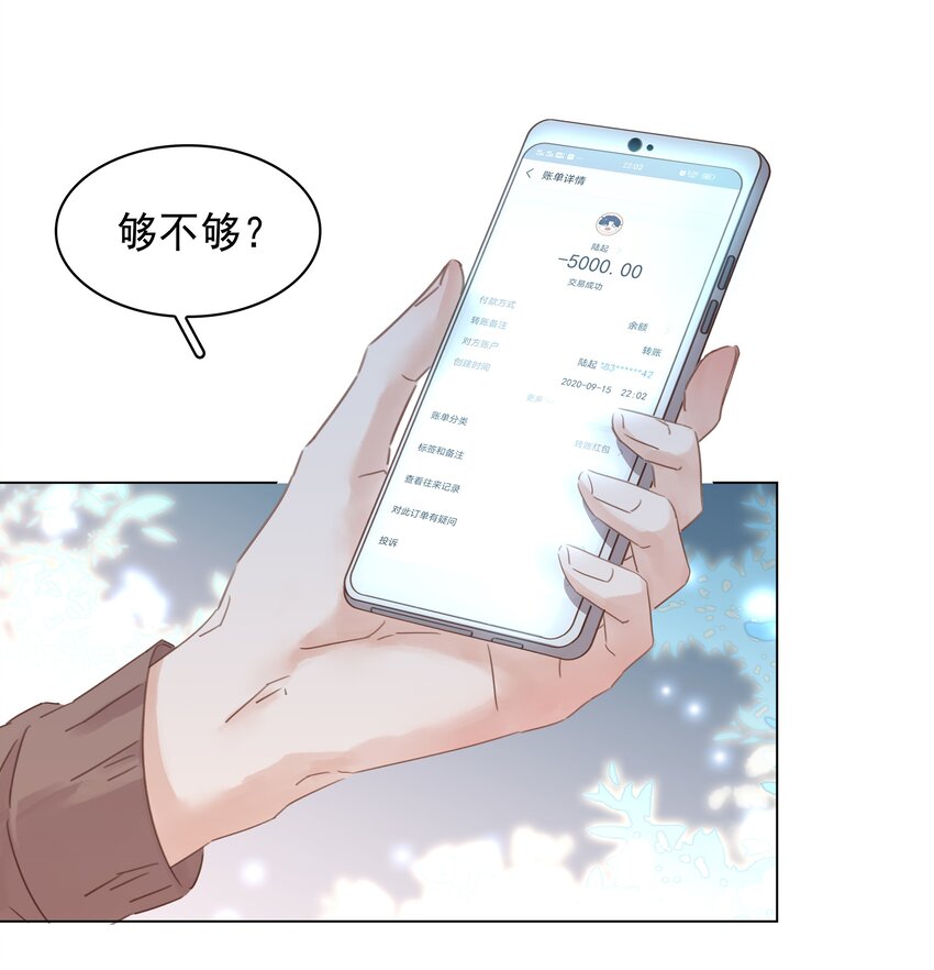 不做神来不做仙原唱完整版漫画,008 原来你是闷骚5图