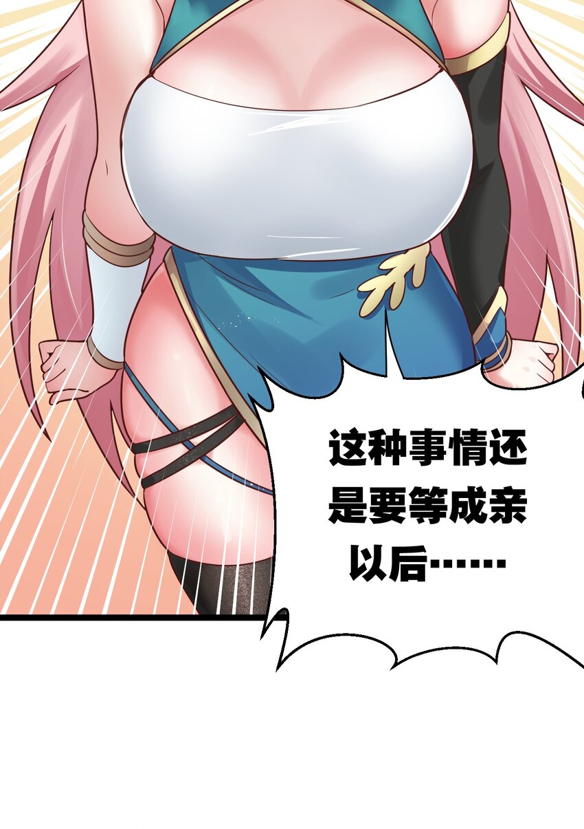 好徒儿你就饶了为师伐免费阅读漫画漫画,7 师徒情深~4图