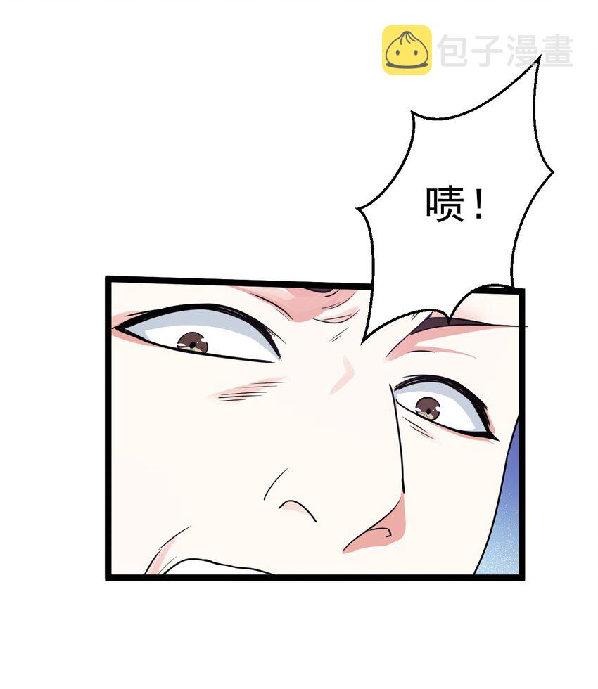 好徒儿你就饶了为师伐苏桃儿结局是怎样的?漫画,8 初次“约会”？！3图