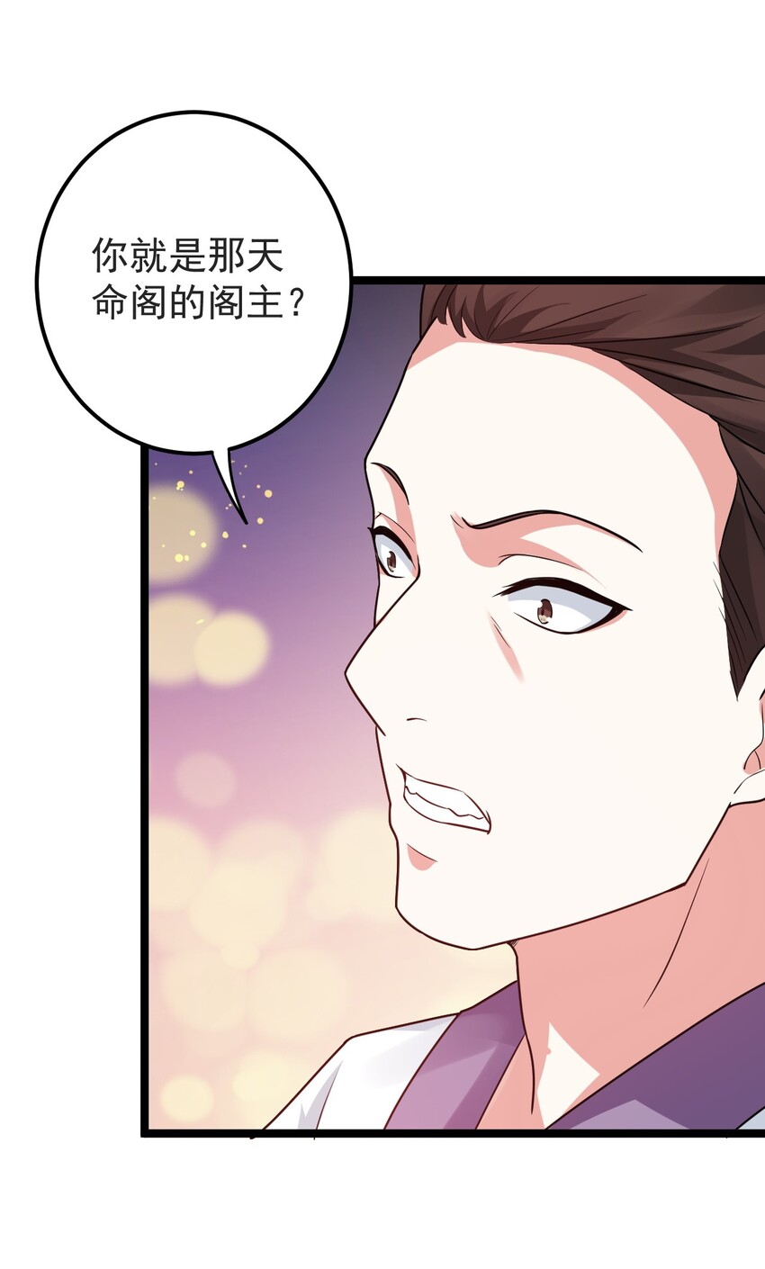 好徒儿你就饶了为师伐苏桃儿结局是怎样的?漫画,8 初次“约会”？！2图