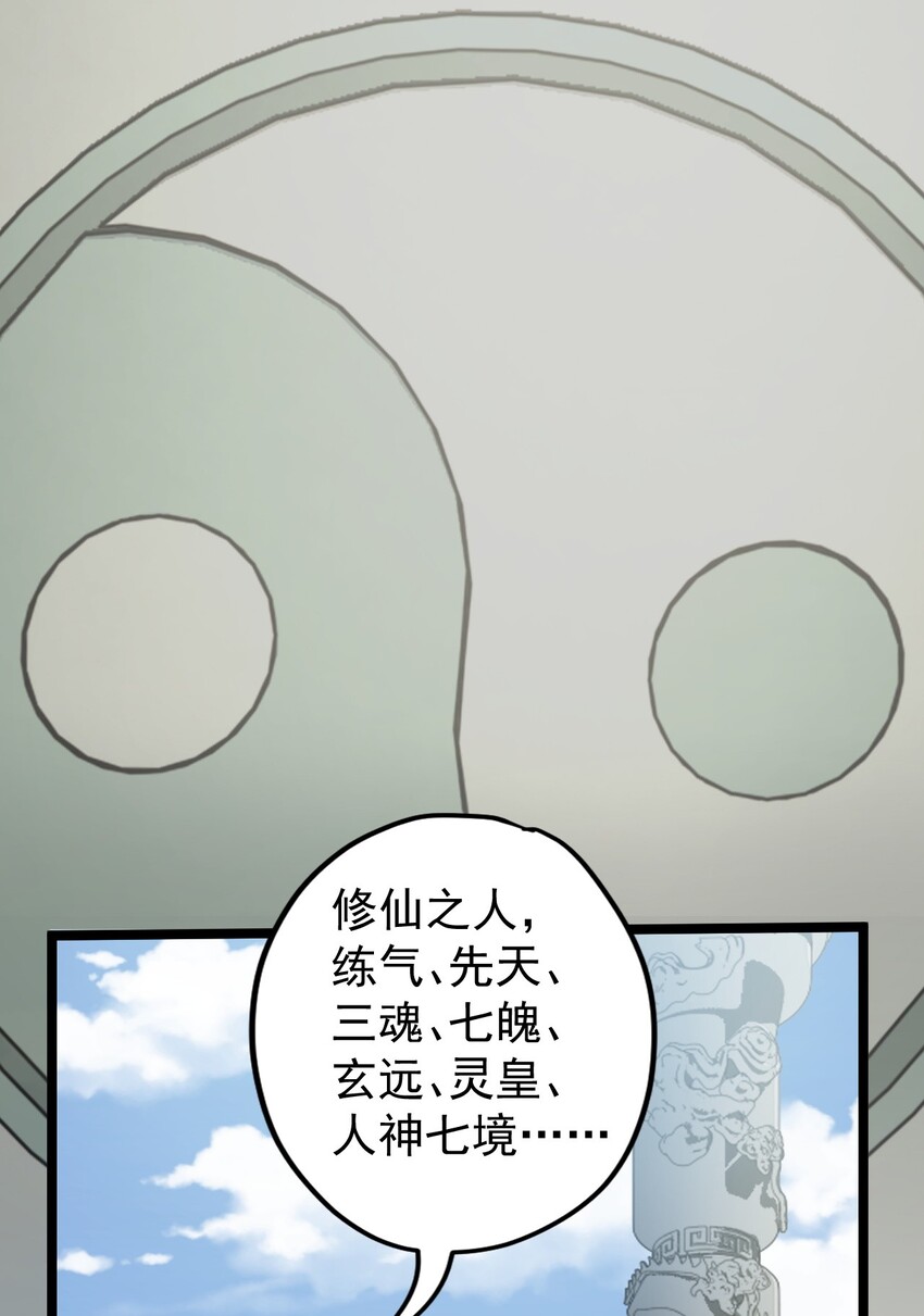 好徒儿你就饶了为师伐漫画奇漫屋漫画,3 这个道服好羞人5图