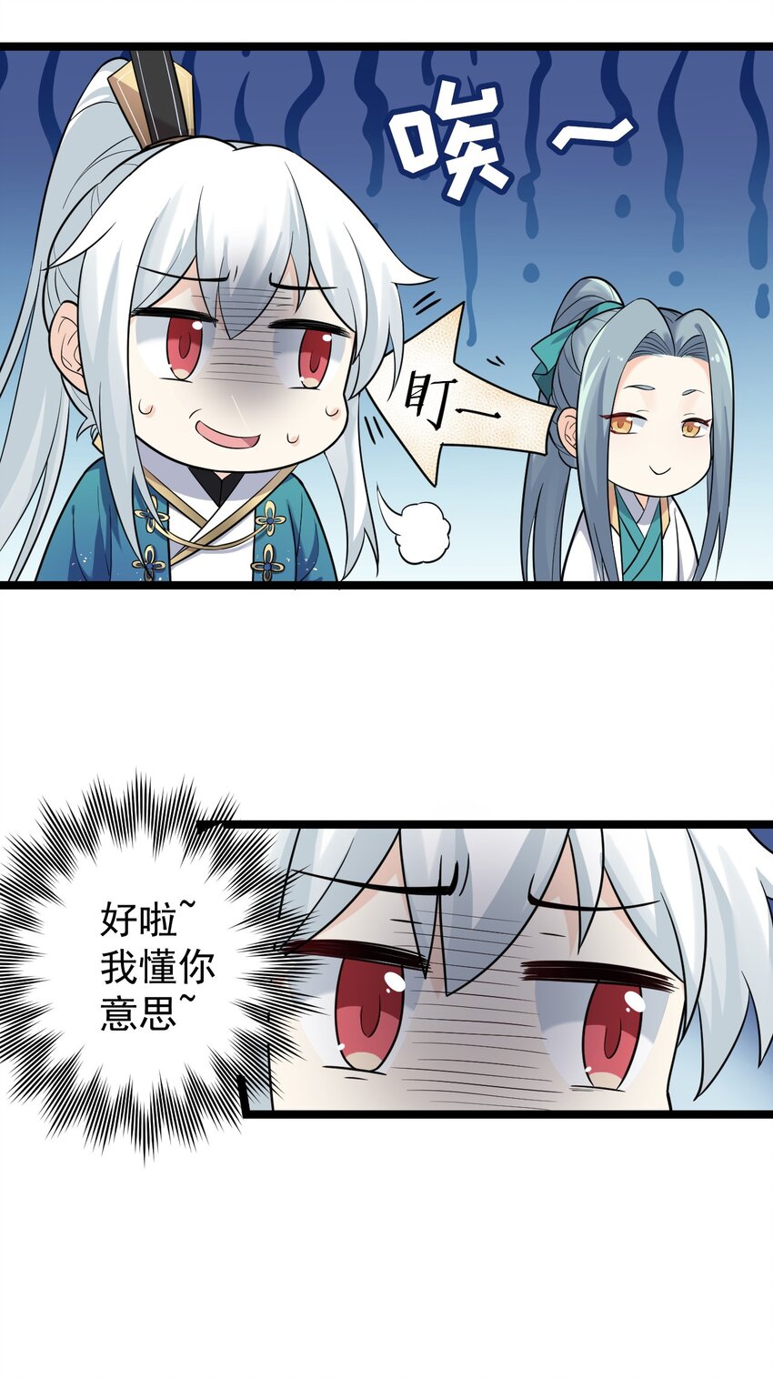 好徒儿你就饶了为师伐漫画免费阅读下拉式漫画,3 这个道服好羞人2图