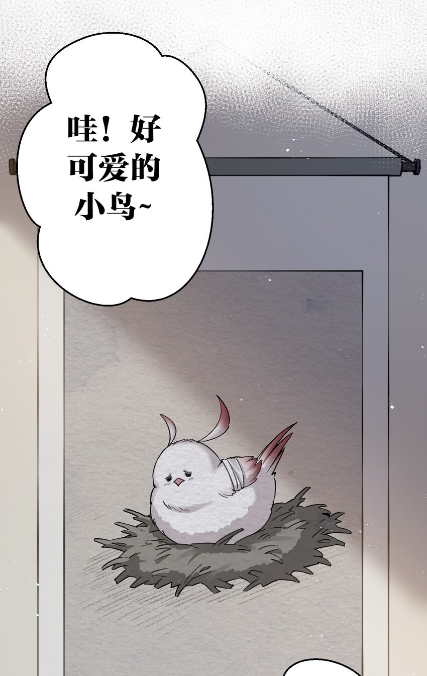 好徒儿你就饶了为师伐免费阅读漫画漫画,7 师徒情深~2图