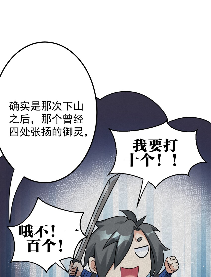 好徒儿你就饶了为师伐小说结局漫画,8 初次“约会”？！5图