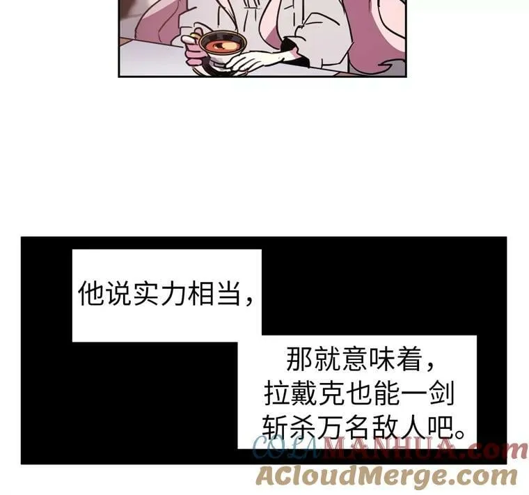 琪拉的美男图鉴漫画免费漫画,5.相遇即是缘分4图