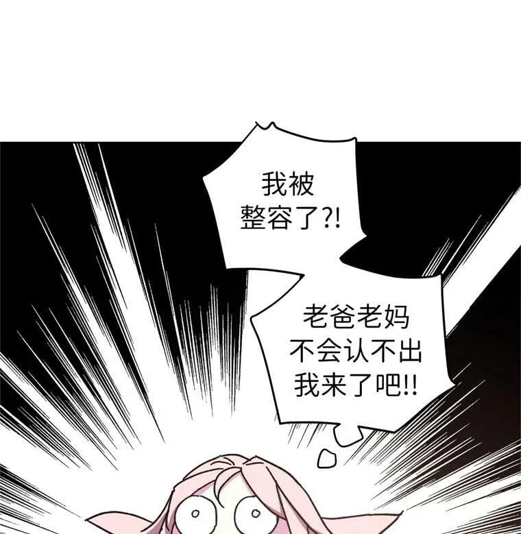 琪拉的美男图鉴免费漫画,1.被神选中的少女4图