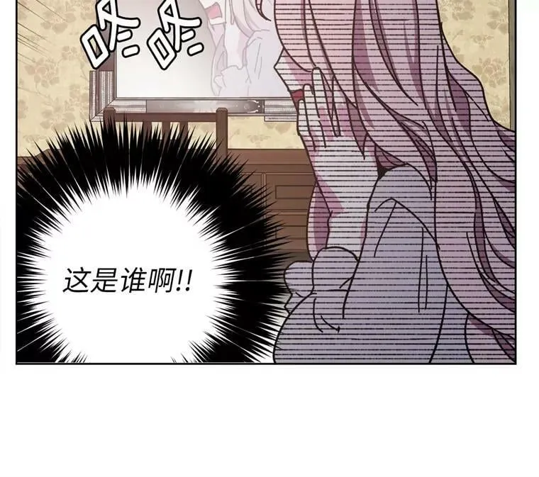 琪拉的美男图鉴免费漫画,1.被神选中的少女3图