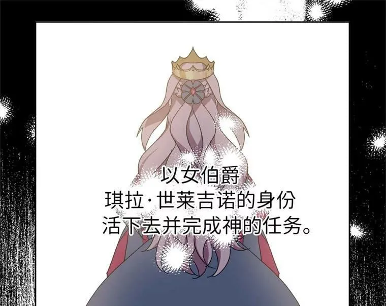 琪拉的美男图鉴漫画全集阅读免费漫画,2.应您的召唤而来2图