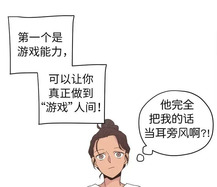 琪拉的美男图鉴结局漫画,1.被神选中的少女5图