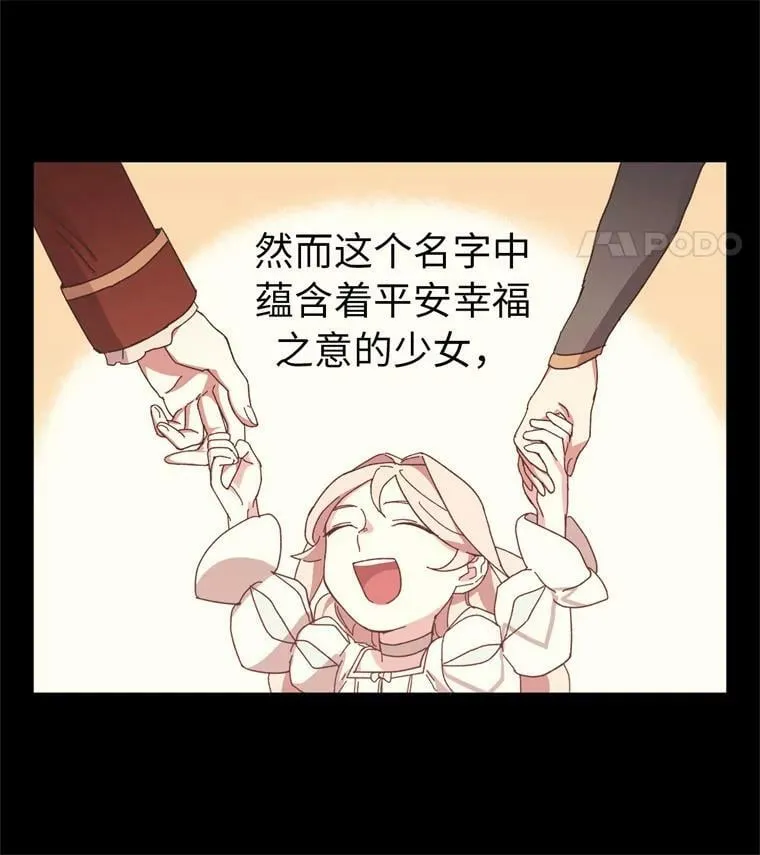 琪拉的美男图鉴漫画全集阅读免费漫画,2.应您的召唤而来4图