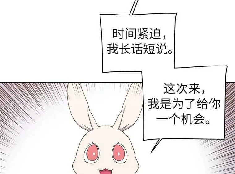 琪拉的美男图鉴结局漫画,1.被神选中的少女5图