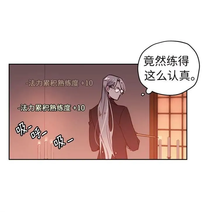 琪拉的美男图鉴漫画免费下拉式奇漫屋漫画,6.宝石与灵魂3图