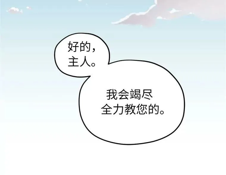 琪拉的美男图鉴结局漫画,6.宝石与灵魂2图