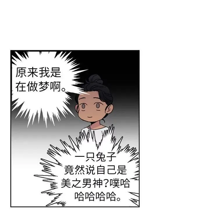 琪拉的美男图鉴免费版下拉式漫画,1.被神选中的少女3图