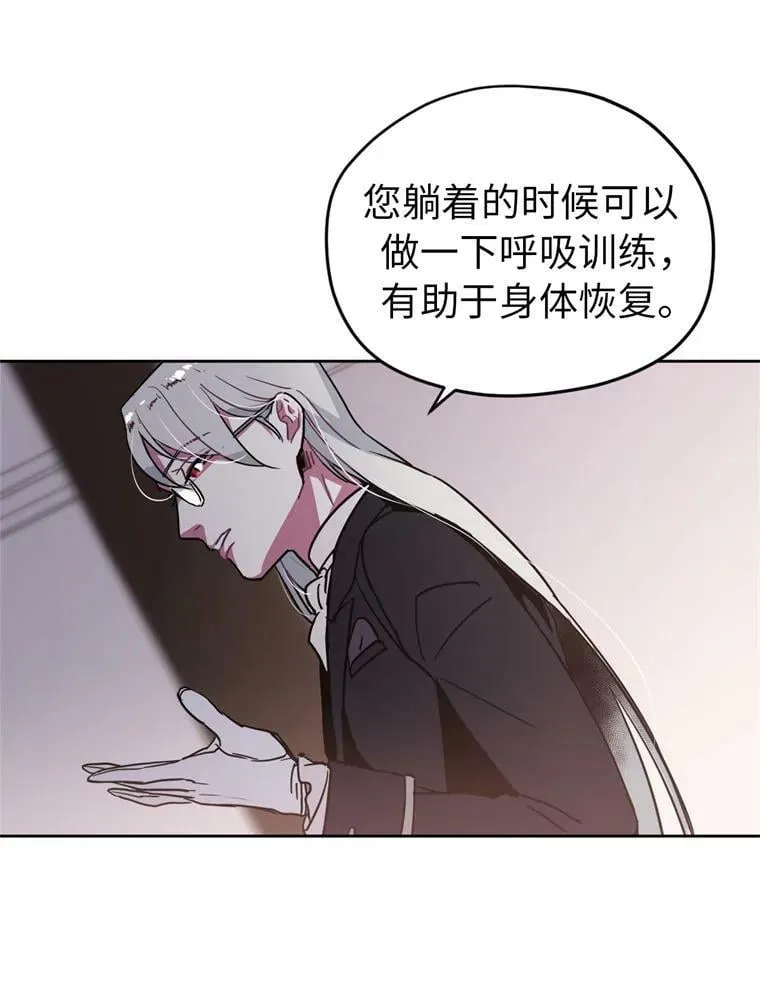 琪拉的美男图鉴结局漫画,6.宝石与灵魂2图