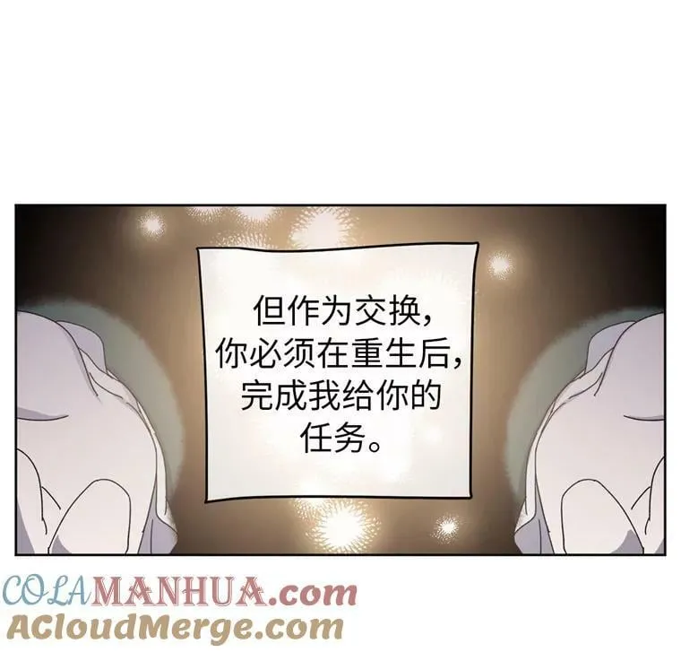 琪拉的美男图鉴结局漫画,1.被神选中的少女2图