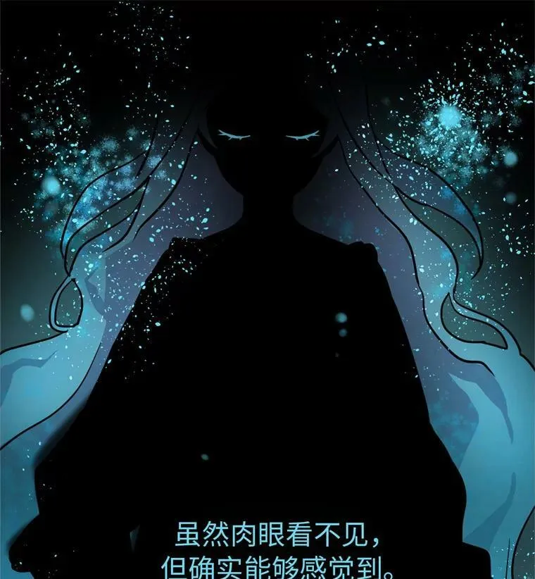 琪拉的美男图鉴结局漫画,6.宝石与灵魂3图