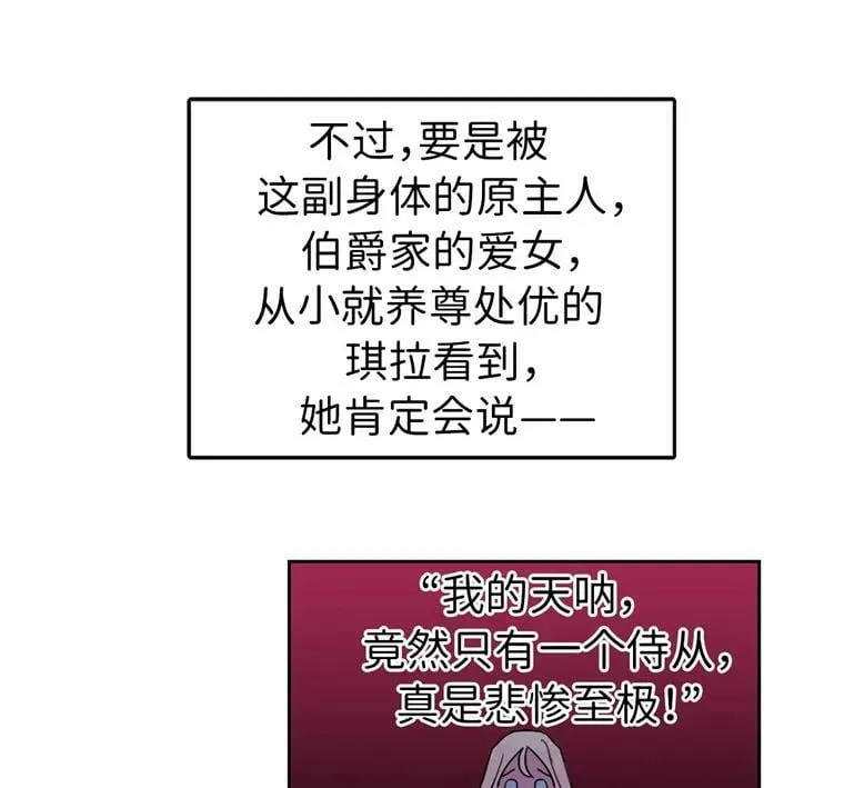 琪拉的美男图鉴漫画,4.颜值即正义1图