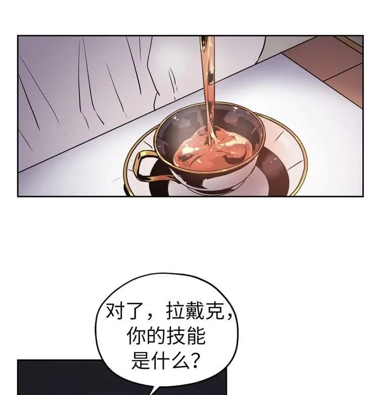 琪拉的美男图鉴漫画免费下拉式酷漫屋漫画,5.相遇即是缘分5图