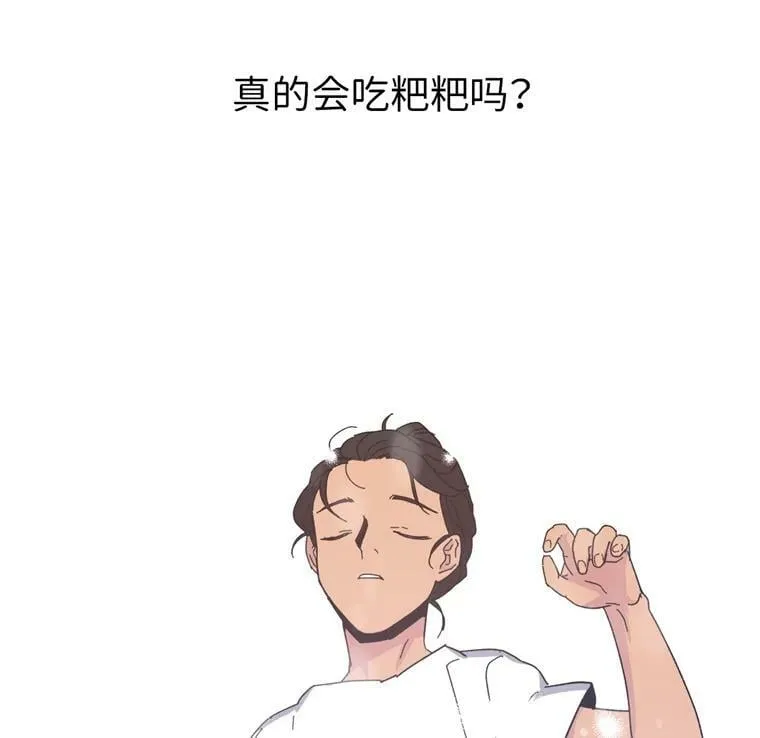 琪拉的美男图鉴免费漫画,1.被神选中的少女3图