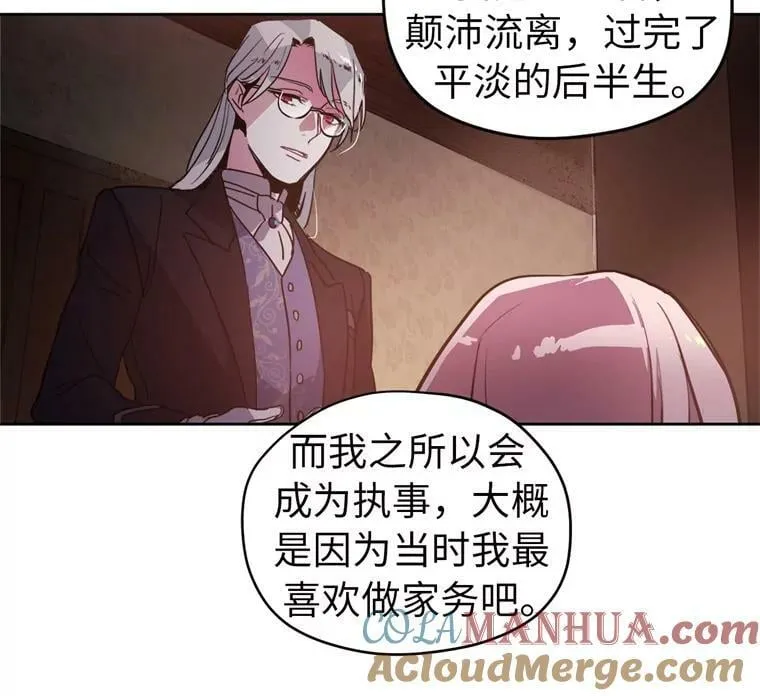 琪拉的美男图鉴漫画,4.颜值即正义1图