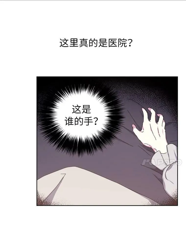 琪拉的美男图鉴免费漫画,1.被神选中的少女5图