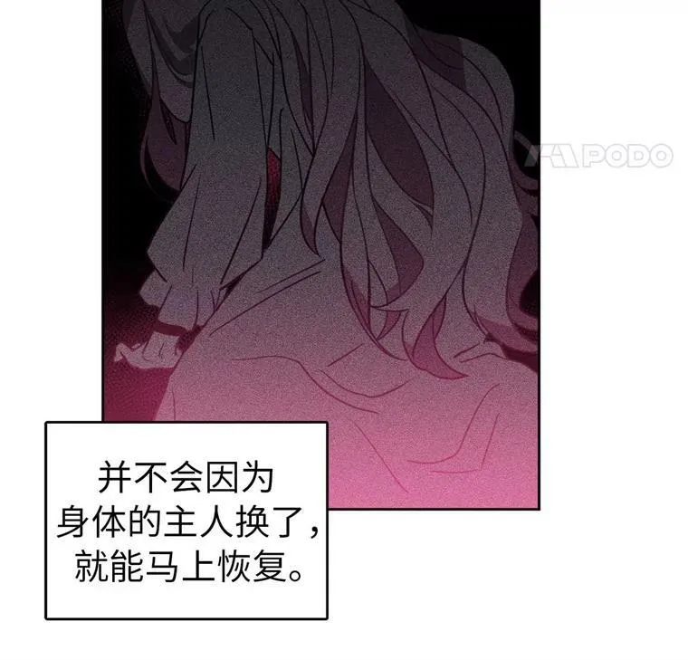 琪拉的美男图鉴结局漫画,6.宝石与灵魂4图