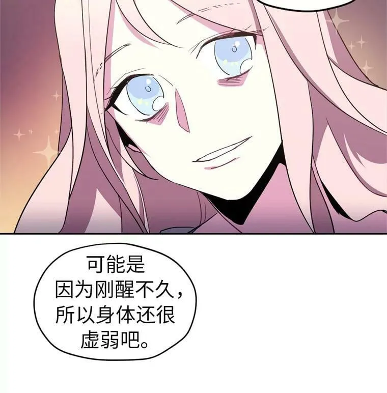 琪拉的美男图鉴漫画,4.颜值即正义2图