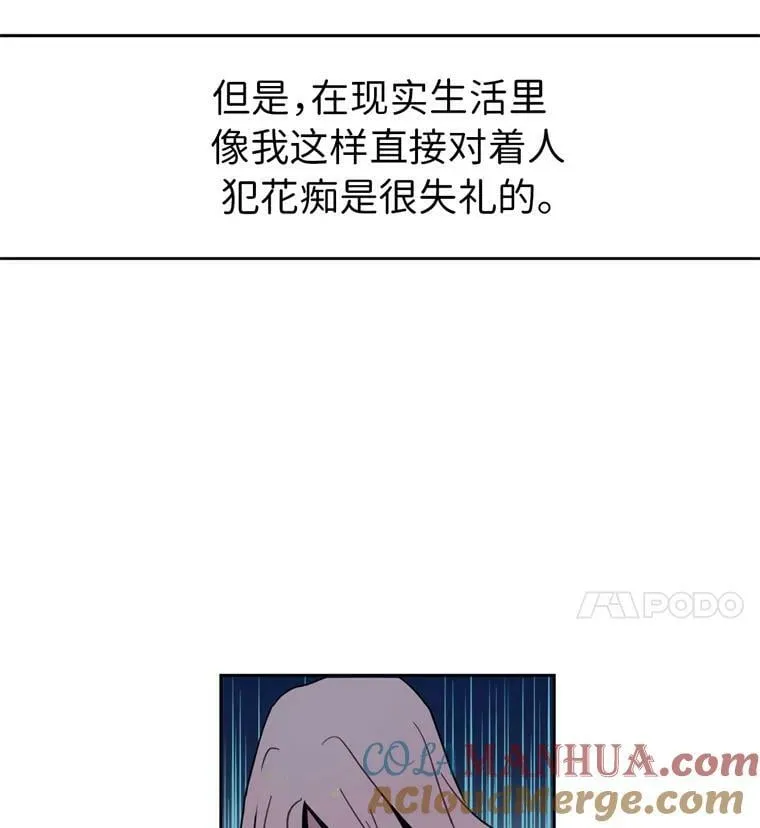 琪拉的美男图鉴漫画,4.颜值即正义4图