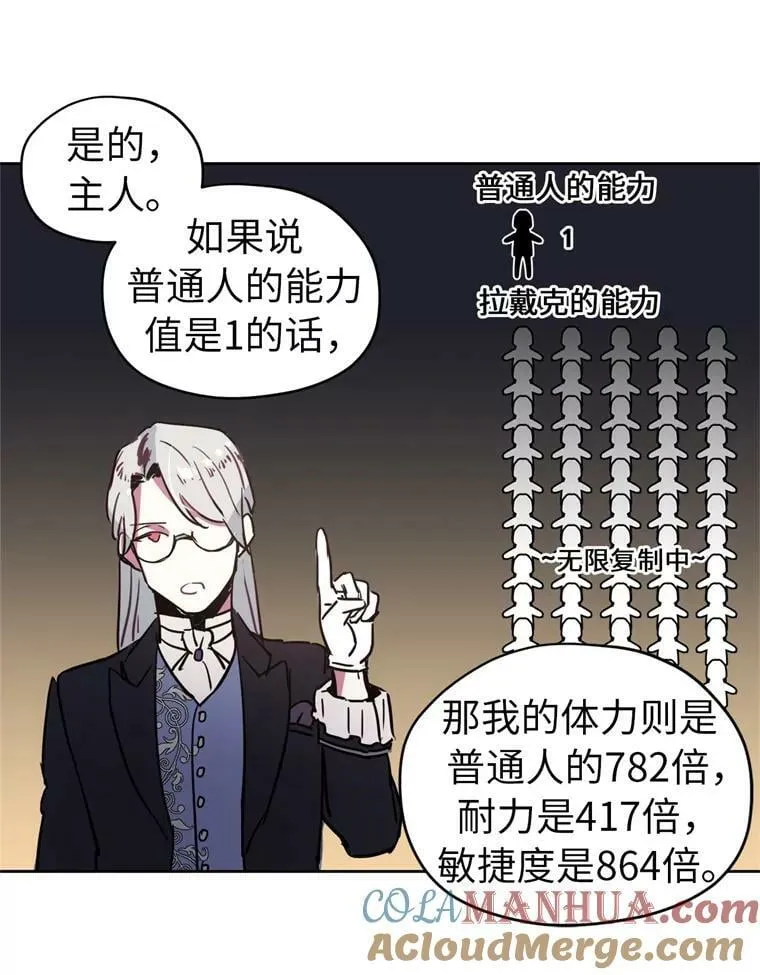 琪拉的美男图鉴漫画免费漫画,5.相遇即是缘分5图