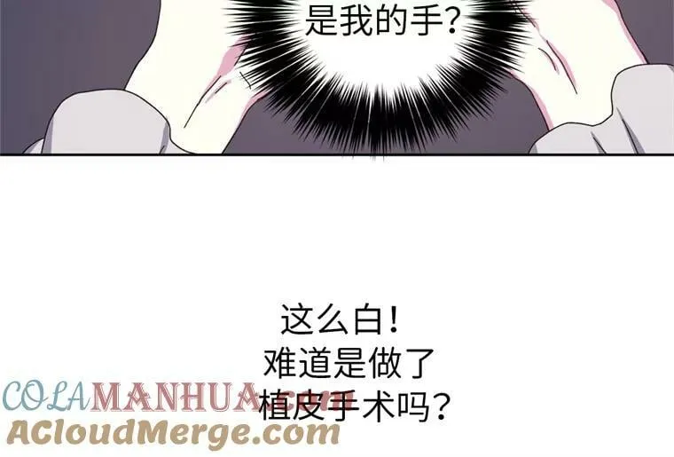 琪拉的美男图鉴免费漫画,1.被神选中的少女2图