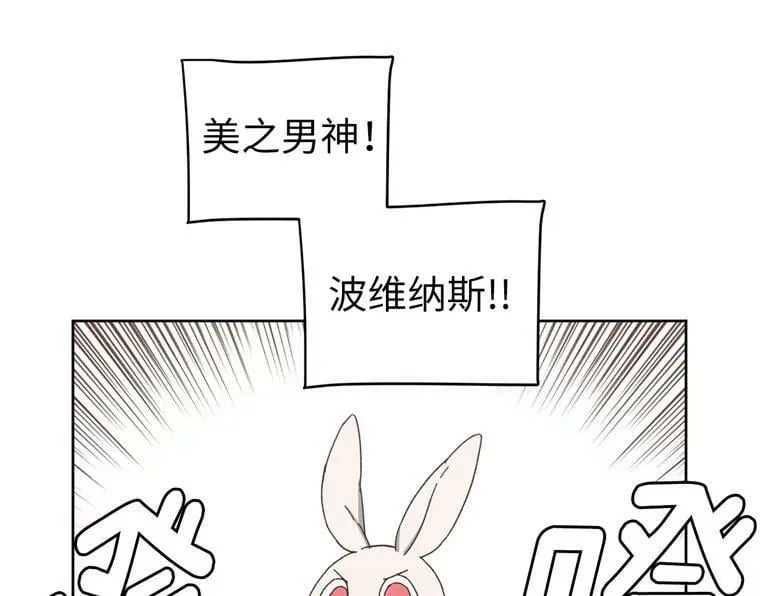 琪拉的美男图鉴免费版下拉式漫画,1.被神选中的少女1图