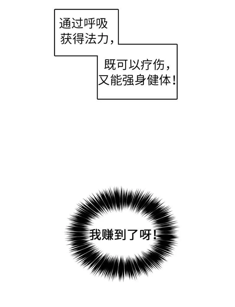 琪拉的美男图鉴漫画免费下拉式奇漫屋漫画,6.宝石与灵魂4图