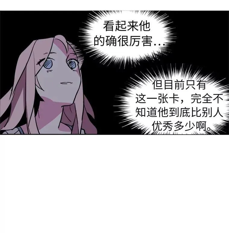 琪拉的美男图鉴漫画免费漫画,5.相遇即是缘分3图