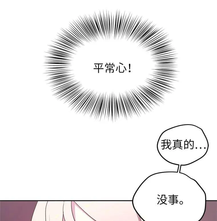 琪拉的美男图鉴漫画,4.颜值即正义1图