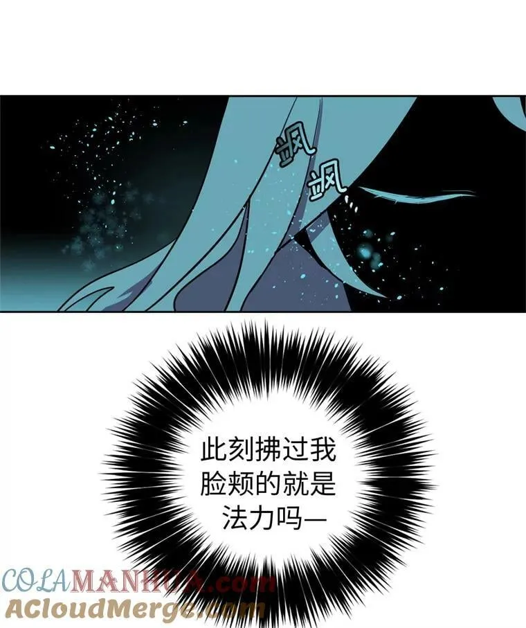 琪拉的美男图鉴结局漫画,6.宝石与灵魂5图