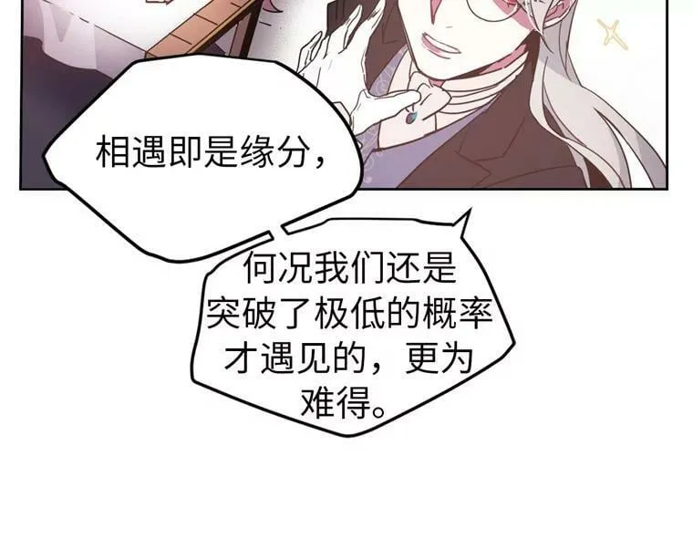 琪拉的美男图鉴漫画免费漫画,5.相遇即是缘分3图